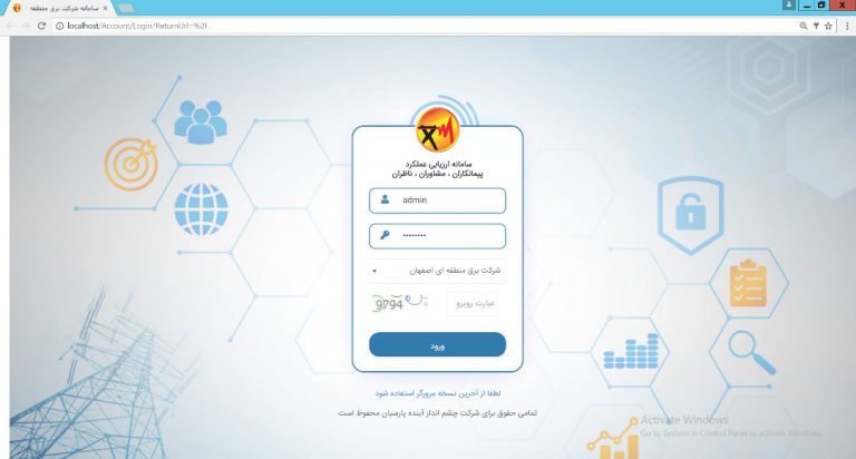سامانه ارزیابی پیمانکاران، مشاوران و ناظران