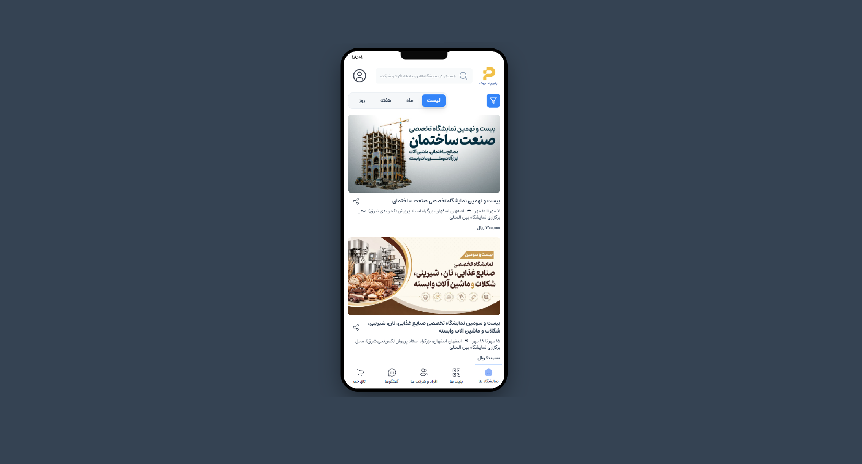 وباپلیکیشن پاویون
