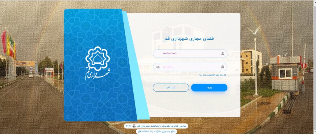 سامانه مدیریت پذیرندگان آفلاین
